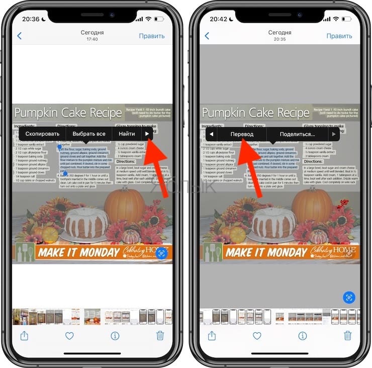 Как распознавать текст с фото в iPhone