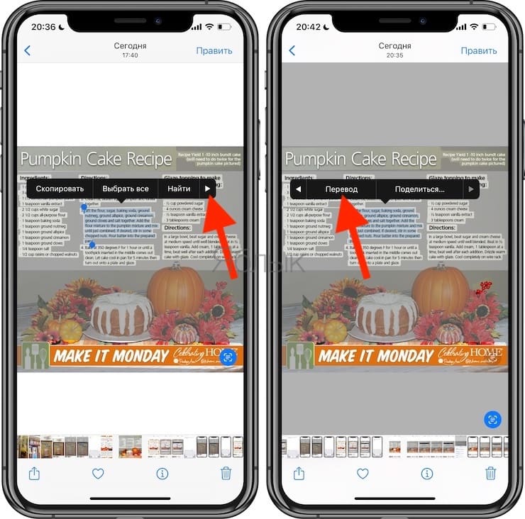 Перевод По Фото Iphone