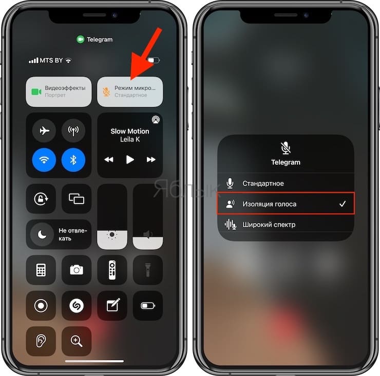 Как снизить фоновый шум в видеозвонках на iPhone (выделить голос)