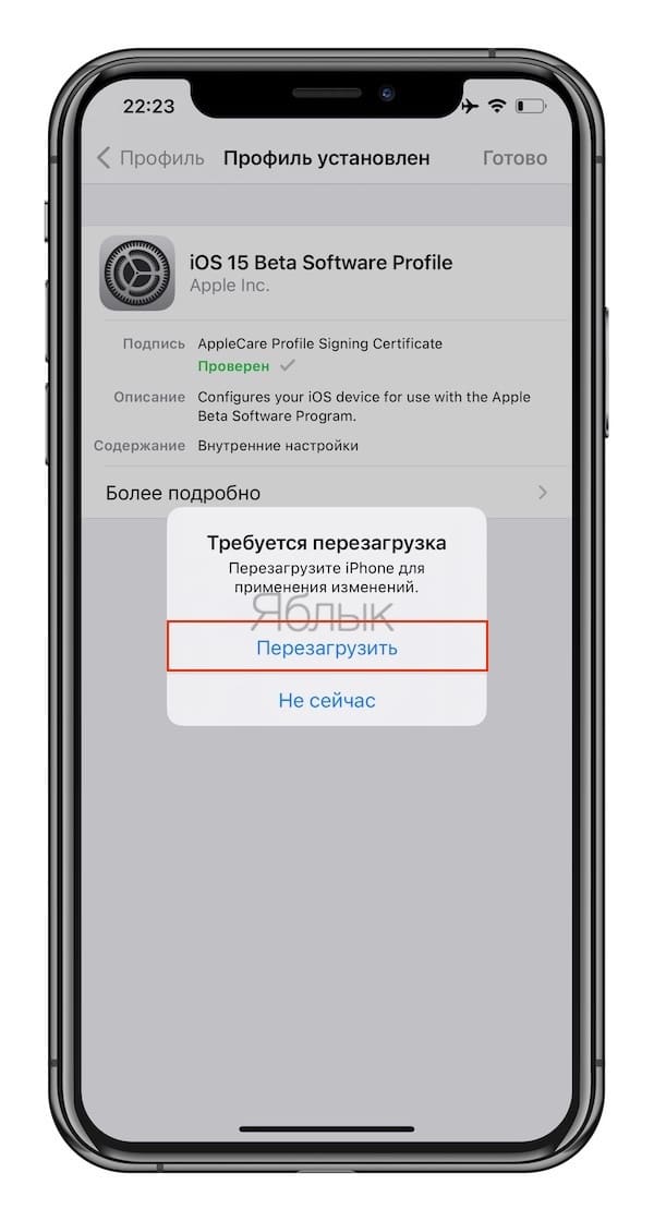 Как установить бета версию ios 15 через компьютер