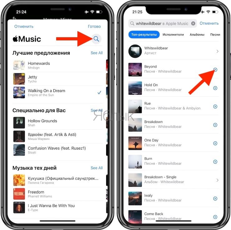 Как выделить все песни в apple music