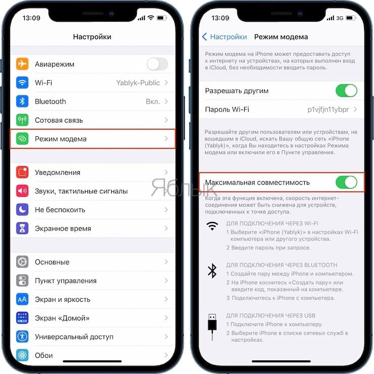 How to turn on 2.4GHz or 5GHz Wi-Fi in tethering on iPhone 12?