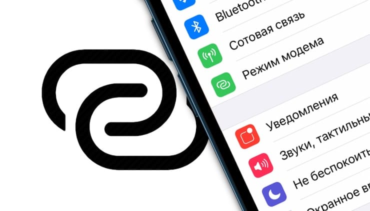 Как раздать Wi-Fi (интернет) с iPhone?