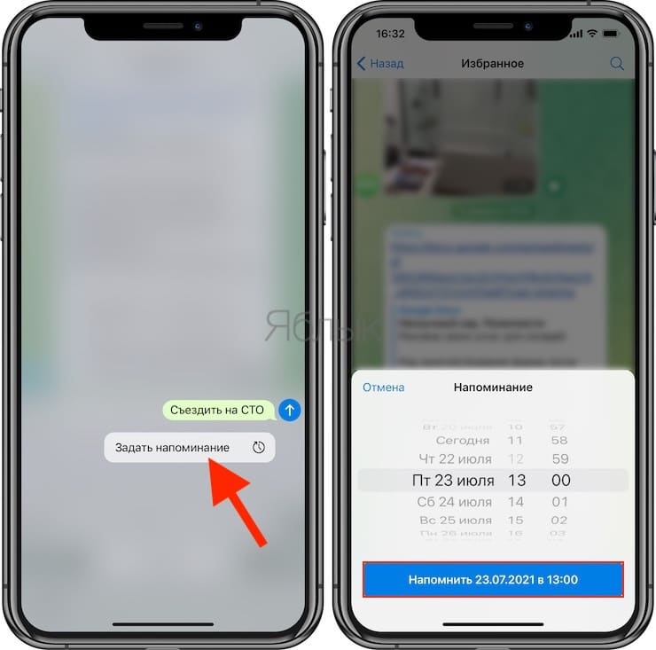 Напоминание в телеграмм. Как поставить напоминание в телеграм. Как сделать напоминание в тг. Как поставить в телеграмме напоминалку.