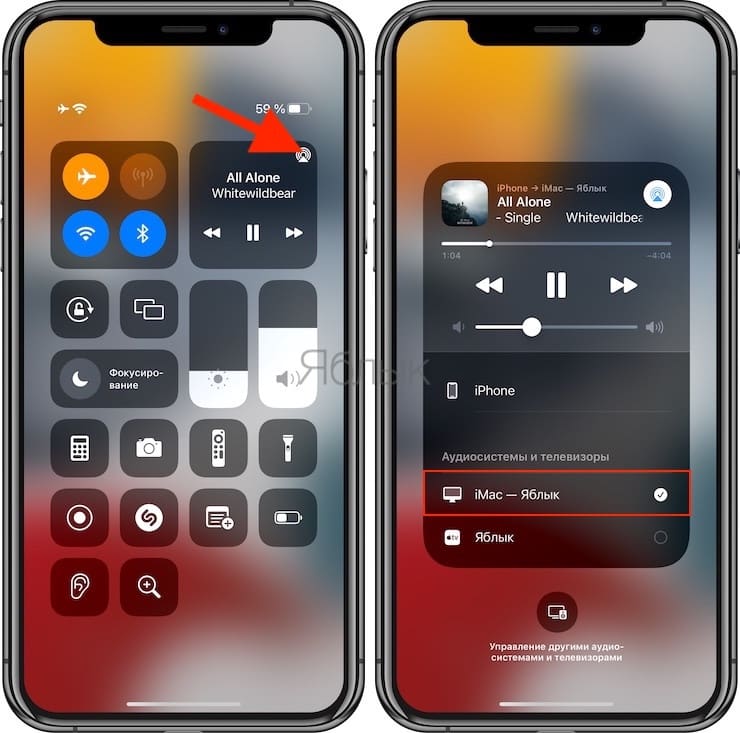 Как передать музыку с iPhone на Mac через AirPlay?
