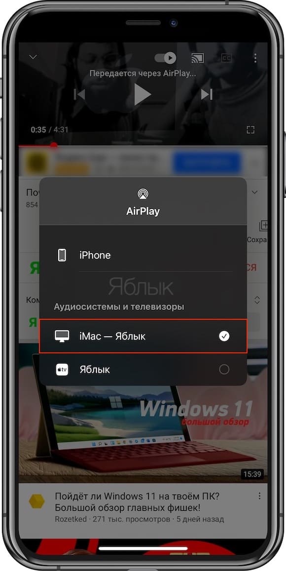 How to AirPlay Videos from iPhone to Mac?