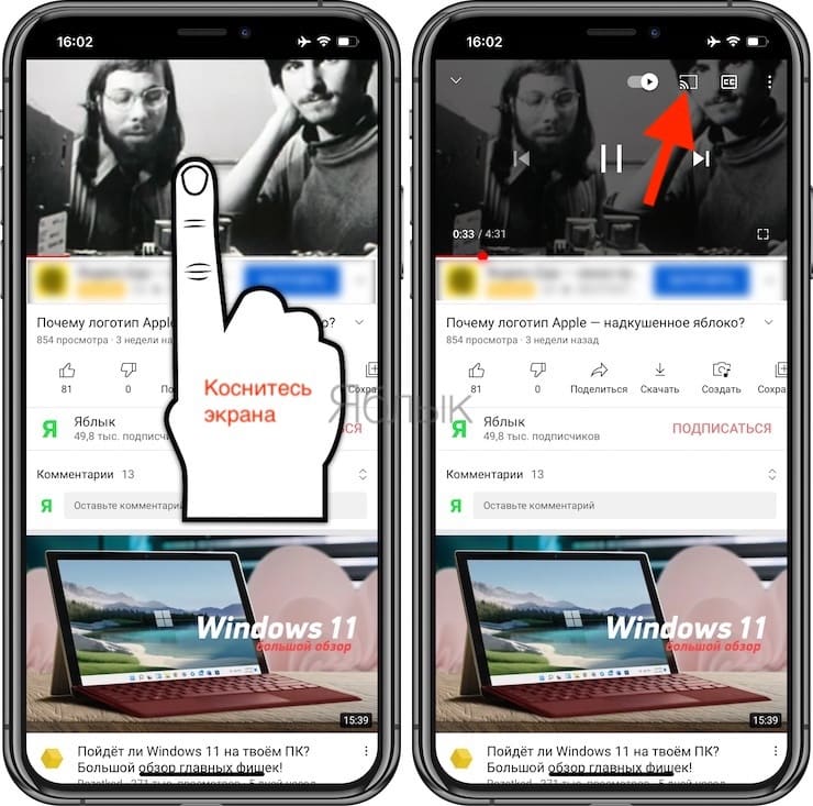 Как передать видео с iPhone на Mac через AirPlay?