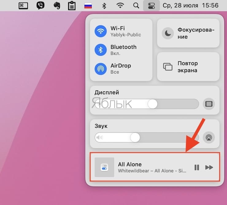 Как передать музыку с iPhone на Mac через AirPlay?