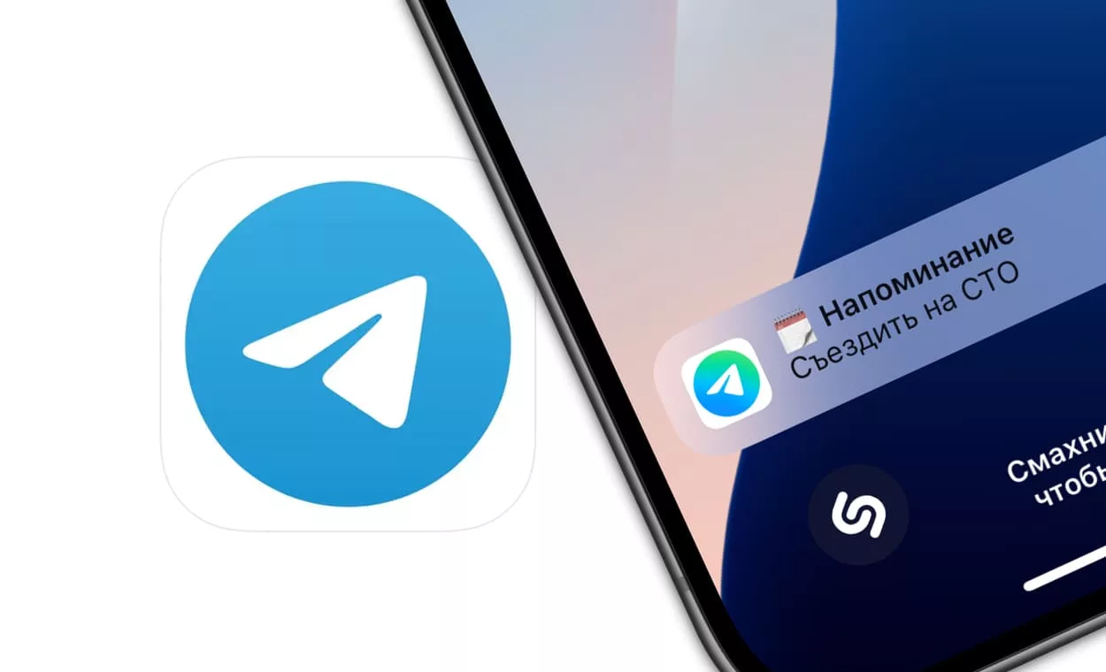 Как создавать напоминания в Telegram