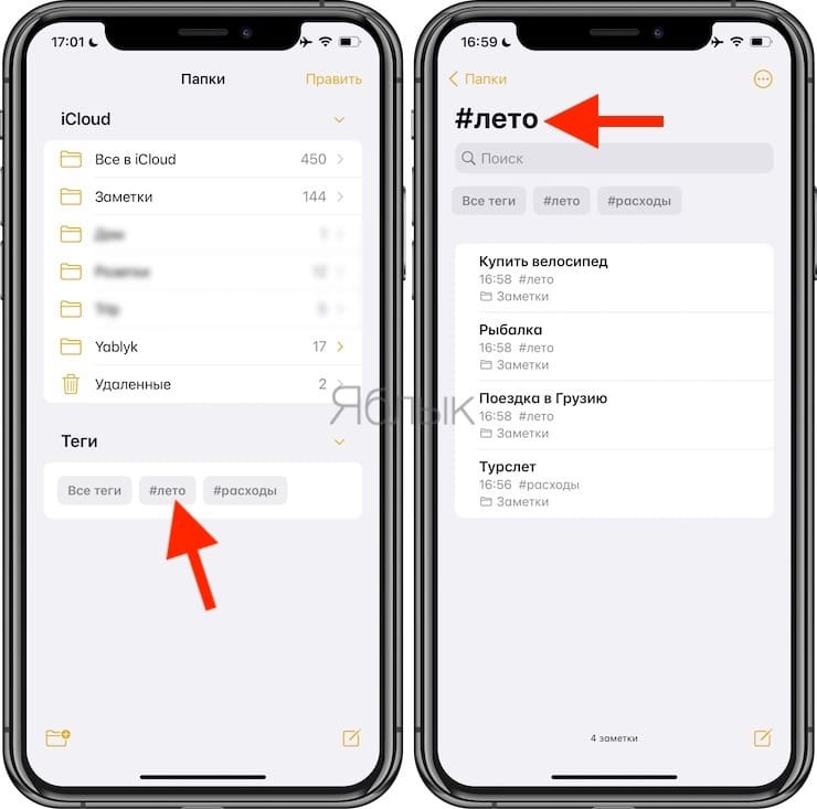 How to Use Tags in the Notes App on iPhone, iPad