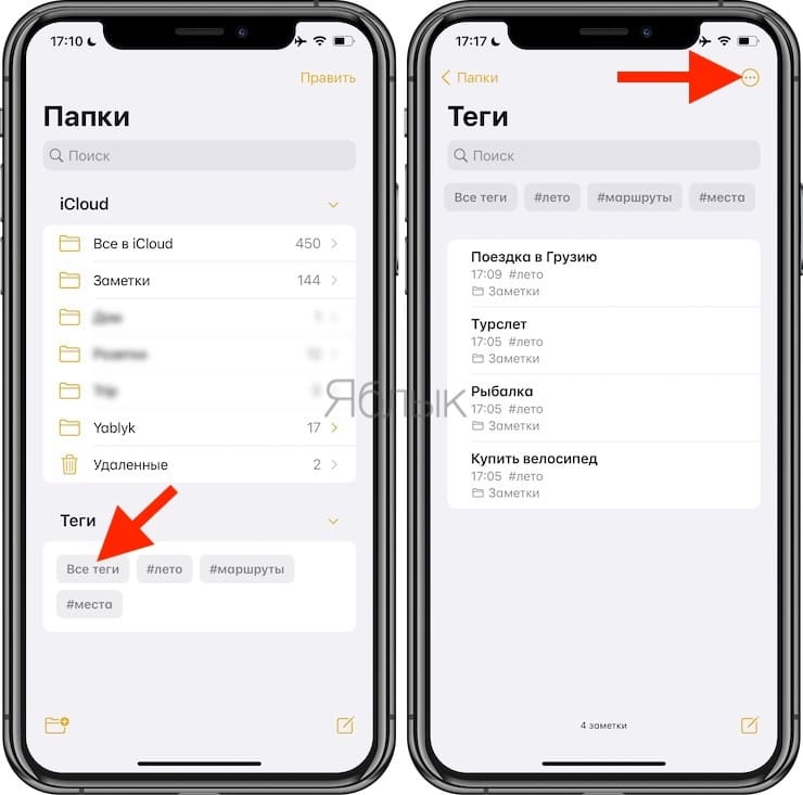 How to view and sort tags in Notes on iPhone, iPad