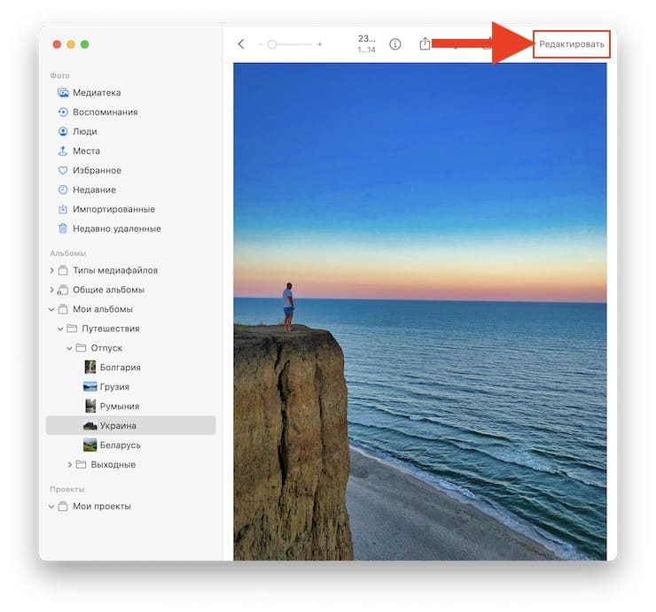Редактирование фото и видео на Mac в приложении Фото