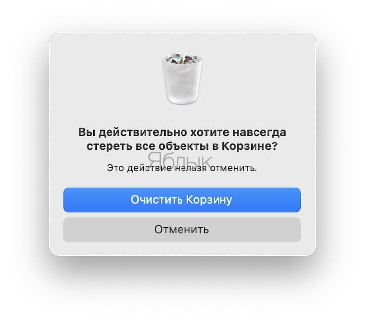 «Горячие клавиши» для удаления файлов в Корзину на macOS