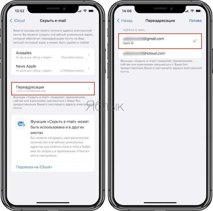 How to hide Apple ID and other e-mails from apps, services and websites on iPhone and iPad?