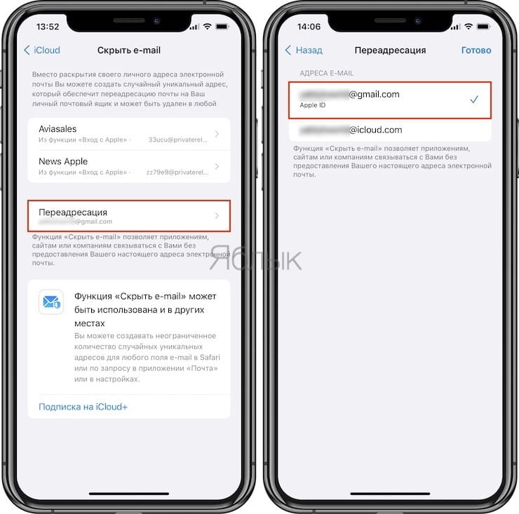 Как скрывать адрес Apple ID и другие e-mail от приложений, сервисов и сайтов на iPhone и iPad?