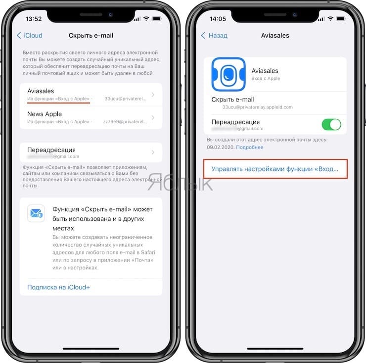 How to hide Apple ID and other e-mails from apps, services and websites on iPhone and iPad?