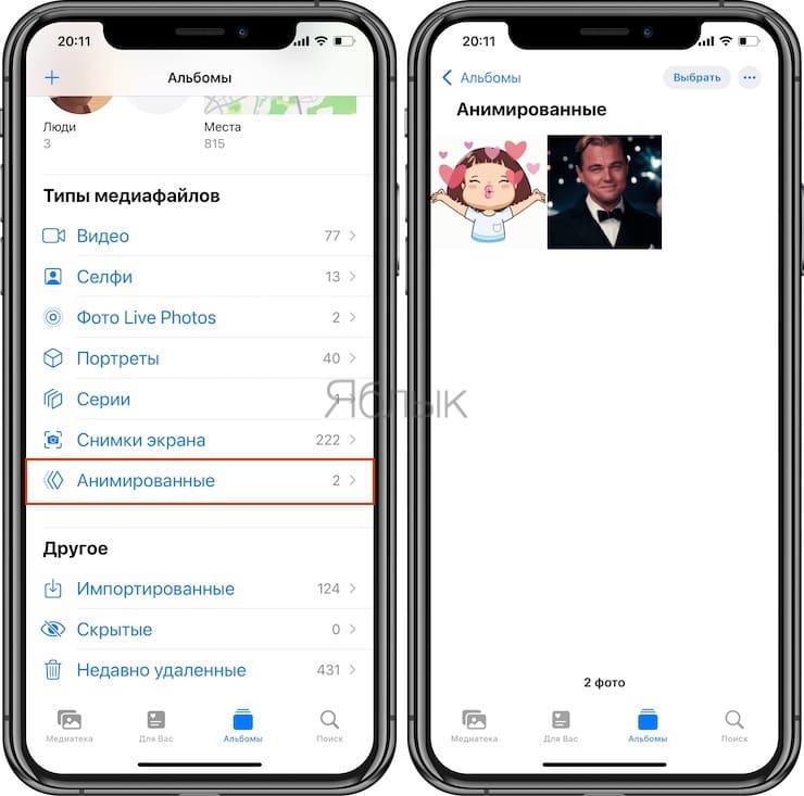 Гиф из видео на айфоне. Как сделать анимированную фотографию на айфоне. Куда сохраняются gif в айфоне. Как сохранить gif на iphone. Как сохранить фото на айфон 6.