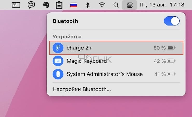 Не подключается iphone по bluetooth к mac