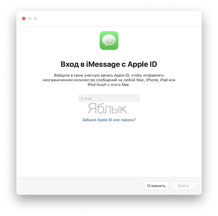 Как получать сообщения SMS (iMessage) с iPhone на Mac или iPad