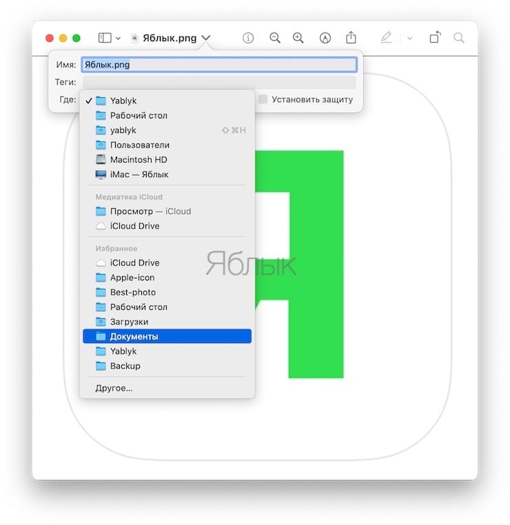 Как перемещать файлы на Mac с помощью строки меню