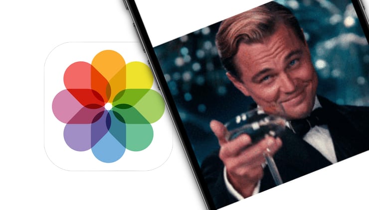 Как сохранить Gif на iPhone или iPad в приложение Фото