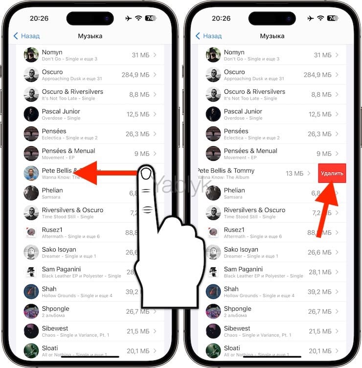 Как удалить музыку с iPhone (iPad) вручную и автоматически