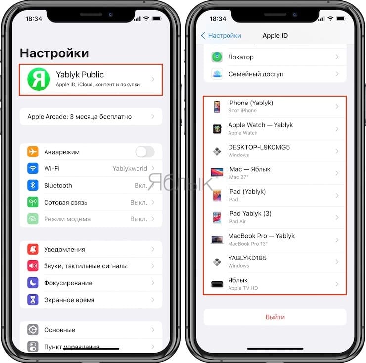 Как посмотреть какие устройства привязаны к apple id
