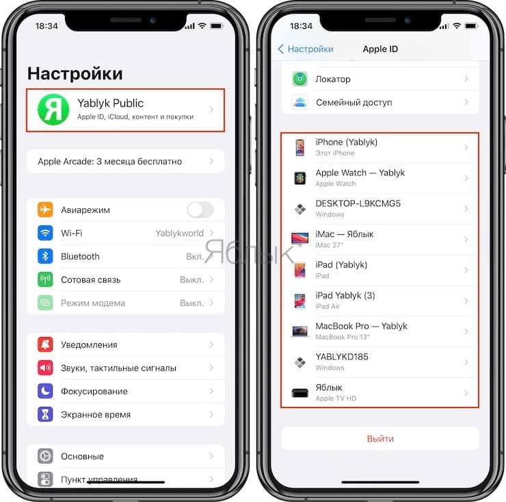 как посмотреть какие устройства привязаны к apple id