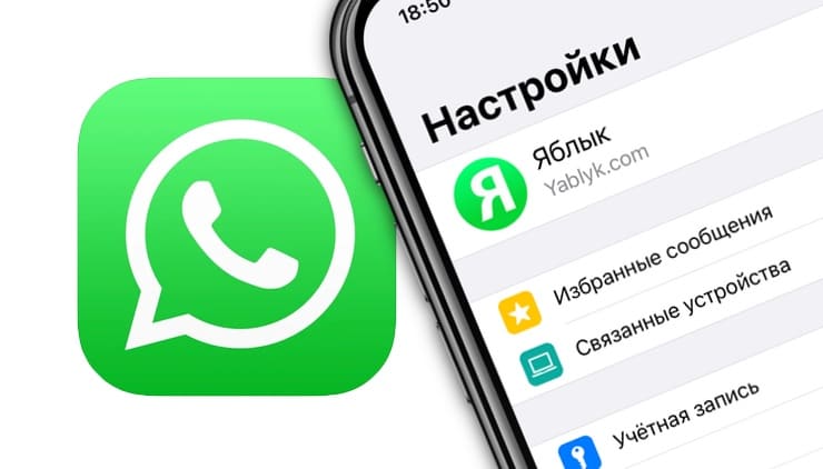 Как защитить WhatsApp от взлома: настройка двухшаговой проверки