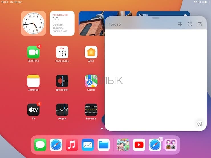 How do I use a custom gesture to launch Short Notes on iPad?