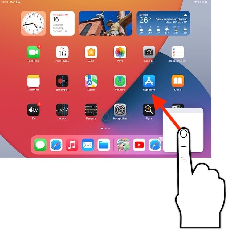 Как использовать специальный жест для запуска «Коротких заметок» на iPad?