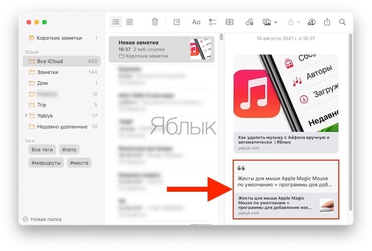 Create Quick Notes on Mac by selecting text