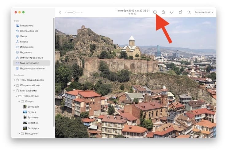 How to add location information in the Photos app