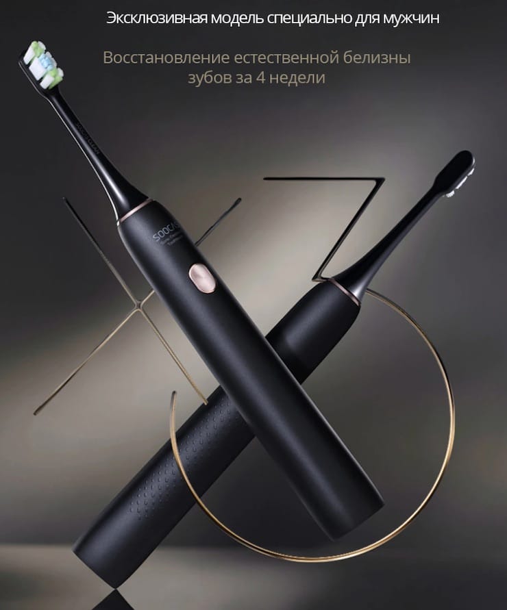 SOOCAS Electric Toothbrush