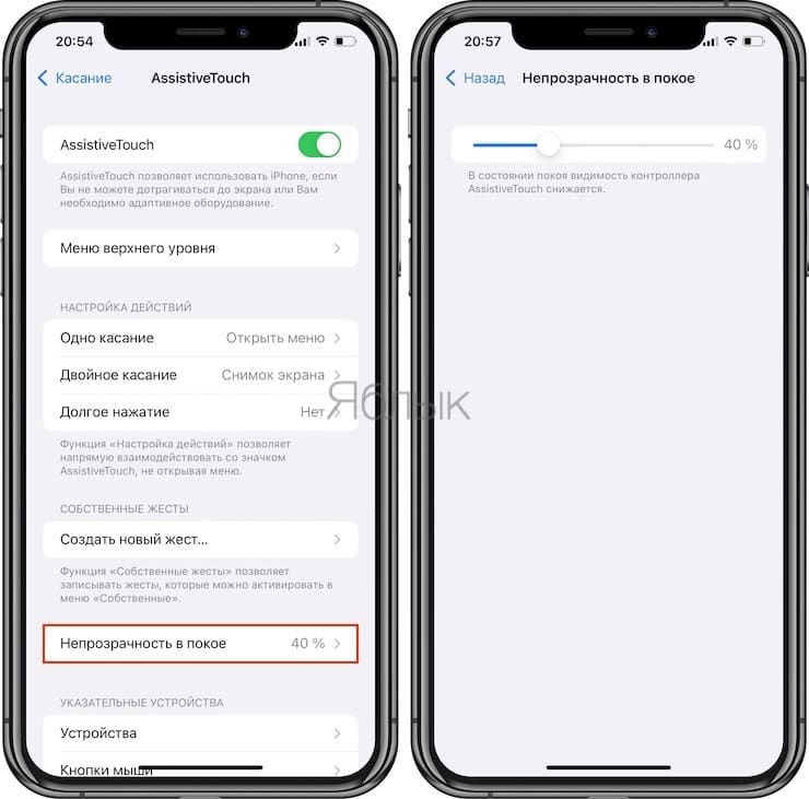 Если не работает кнопка либо переключатель на iPhone или iPad