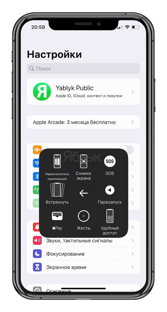 Виртуальная кнопка Домой на экране iPhone, или как включить Assistive Touch и пользоваться им