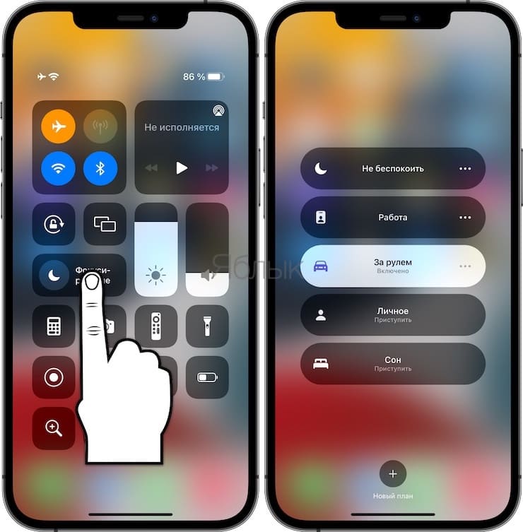 Как настроить режим Фокусирование на iPhone и iPad