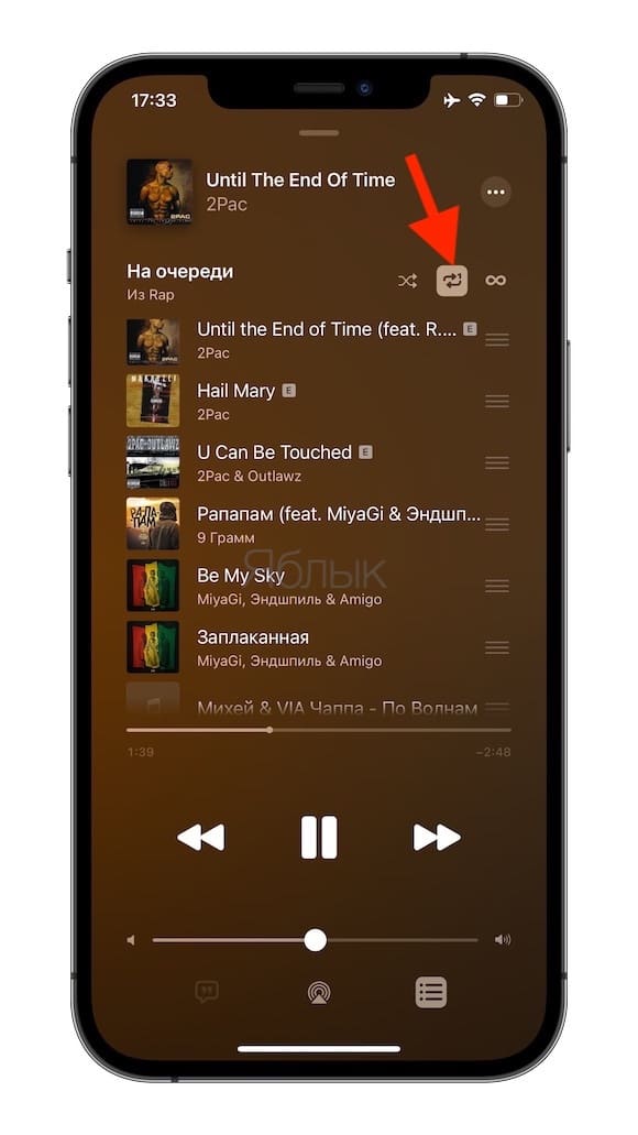 Поставь трек на повтор. Как поставить песню на повтор в Apple Music. Кнопка перемешать на плеере. Как поставить на репит в эпл Мьюзик. Перемешивание песен в IPOD.