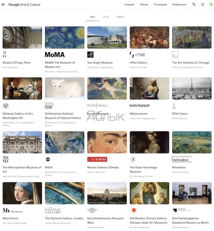 Google Art Project