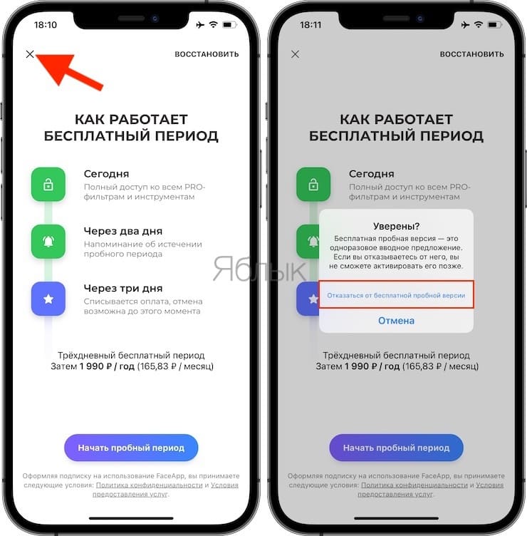 Как сделать на фото старое лицо на iPhone, iPad и Android