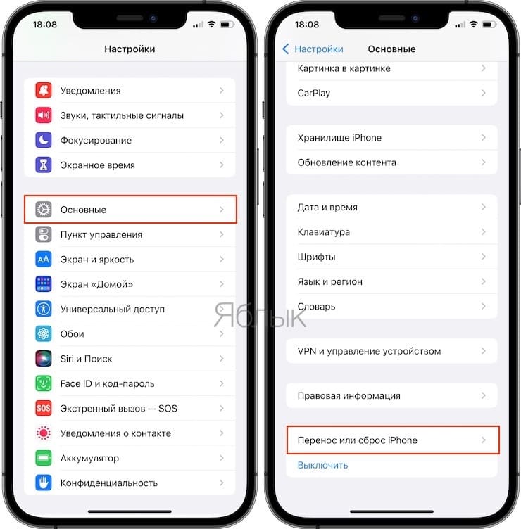 Не работает Bluetooth в iPhone: причины, варианты ремонта