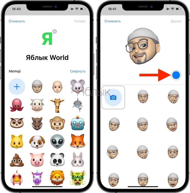 How to set your name and picture in your iMessage profile