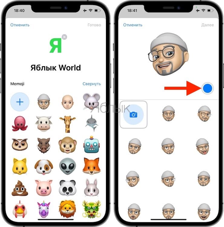 Как в профиле iMessage установить свое имя и картинку