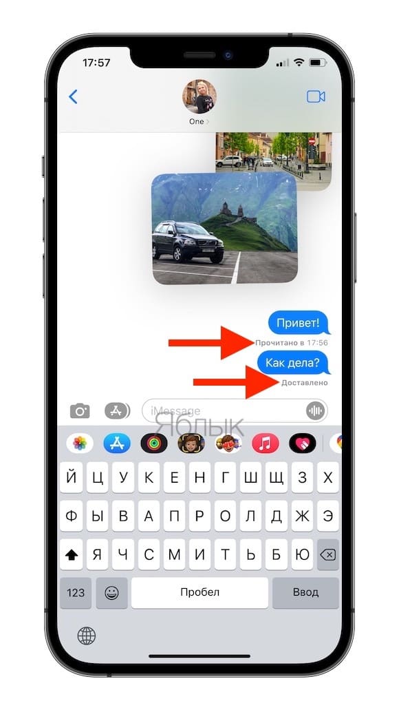 iMessage ожидание активации