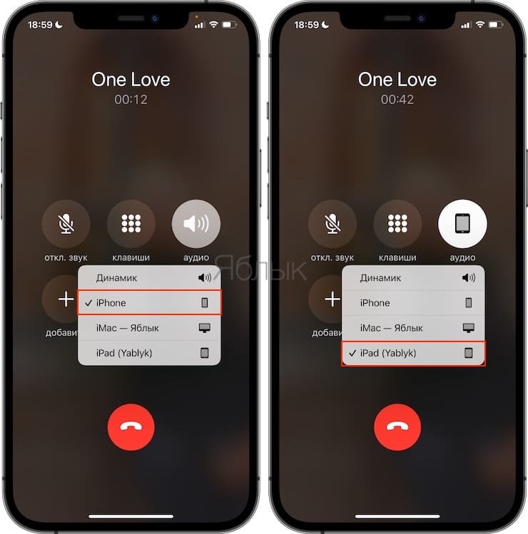 Как перенаправить текущий телефонный звонок с iPhone на iPad или Mac