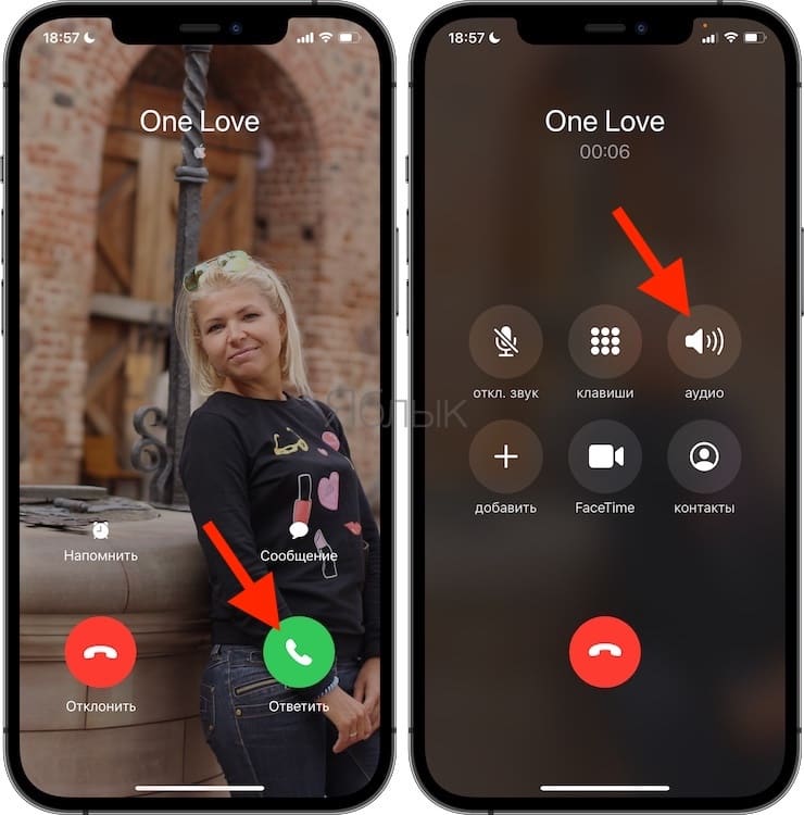 How to route current phone call from iPhone to iPad or Mac