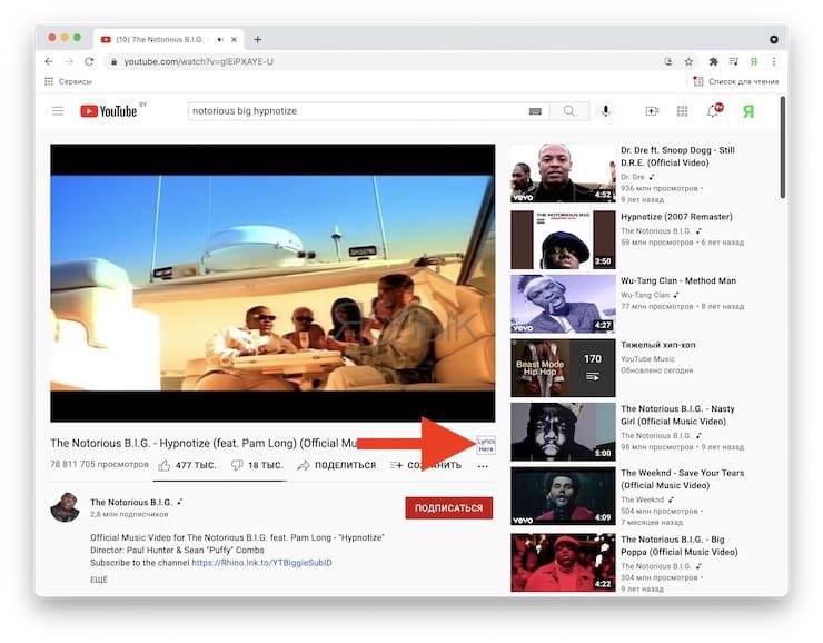 How to include YouTube lyrics next to a clip