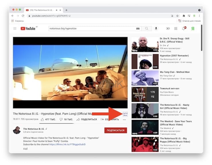 Как включить тексты песен в YouTube рядом с клипом