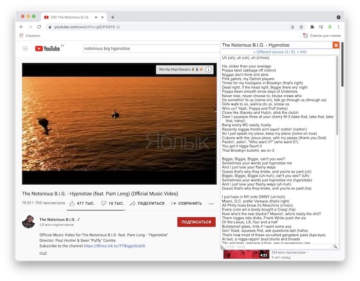 Как включить тексты песен в YouTube рядом с клипом