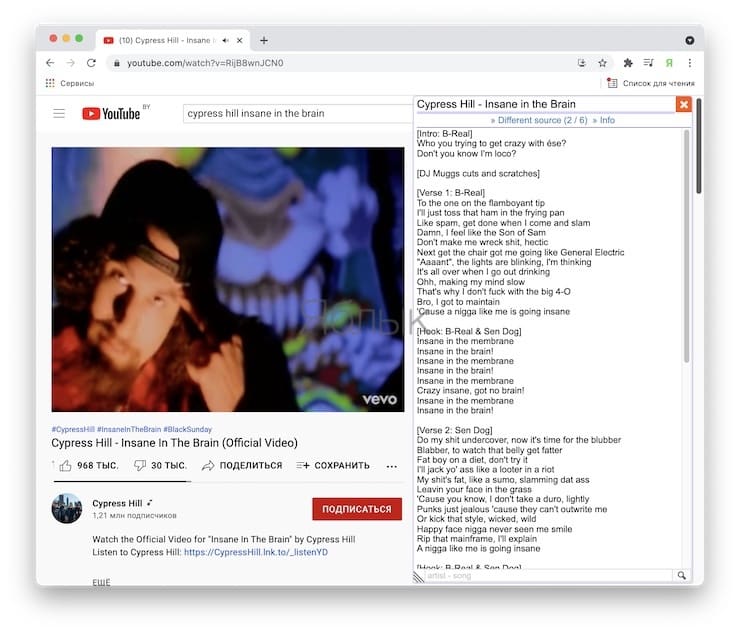 Как включить тексты песен в YouTube рядом с клипом